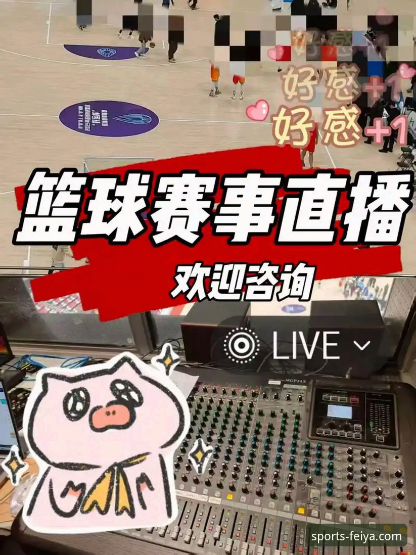 资深用户小雅分享：如何通过飞亚体育高清直播，深度解析湖人队进攻盛宴